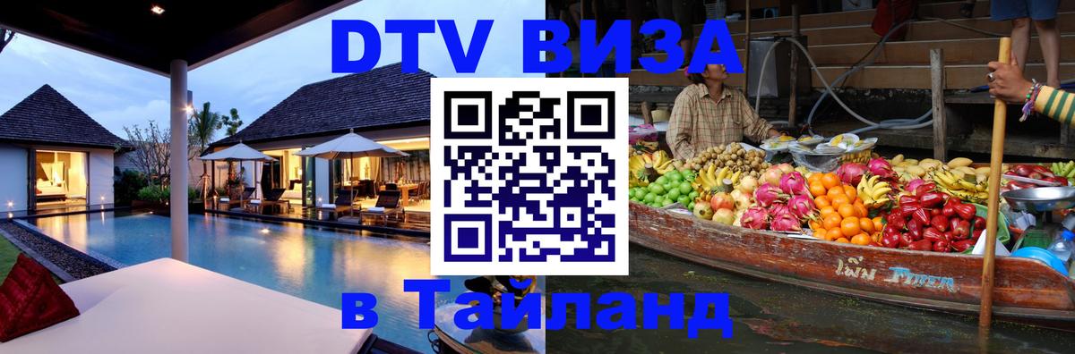 Сколько стоит DTV виза — актуальные цены, оформление даже без документов - Рыбинск  21.11.2025 